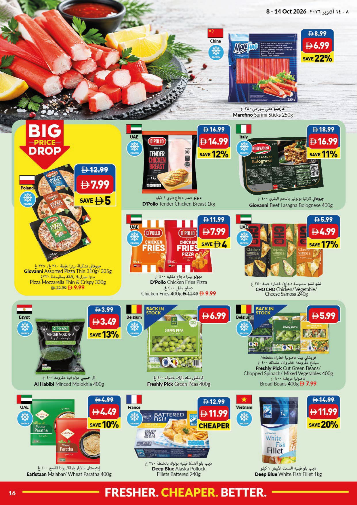 عروض فيفا سوبر ماركت الاسبوعية - صفحة 16