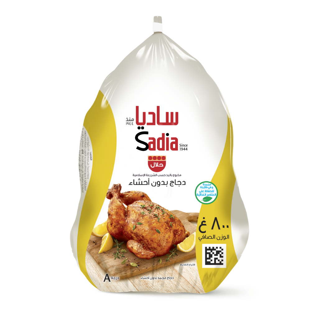 دجاج ساديا مجمد 800ج