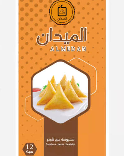 سمبوسة الميدان بالجبن شيدر 750ج