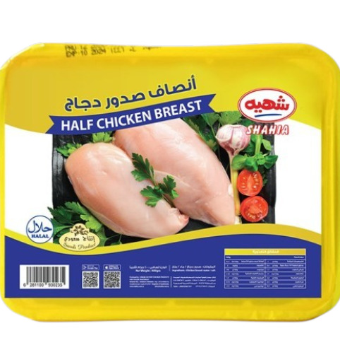 انصاف صدور دجاج شهيه 400ج