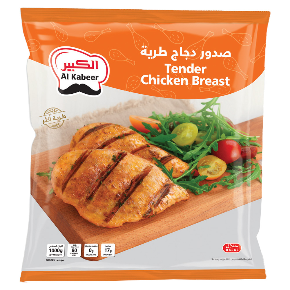 صدور دجاج الكبير تندر 1ك