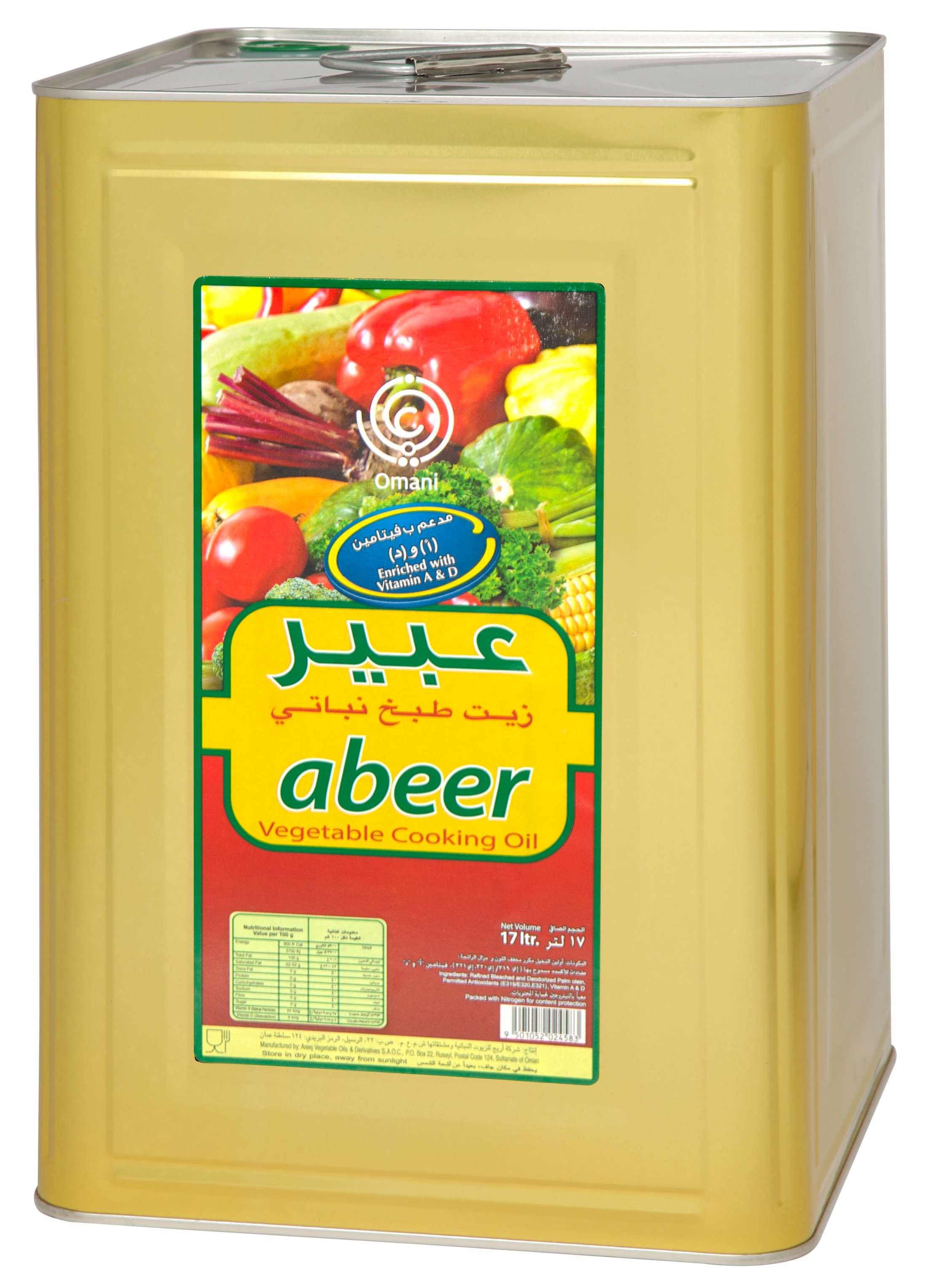 زيت عبير نباتي 17ل