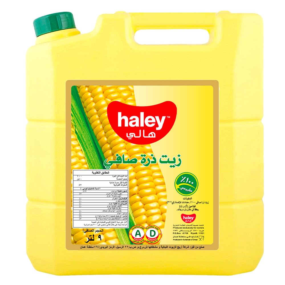 زيت هالي ذرة 17ل