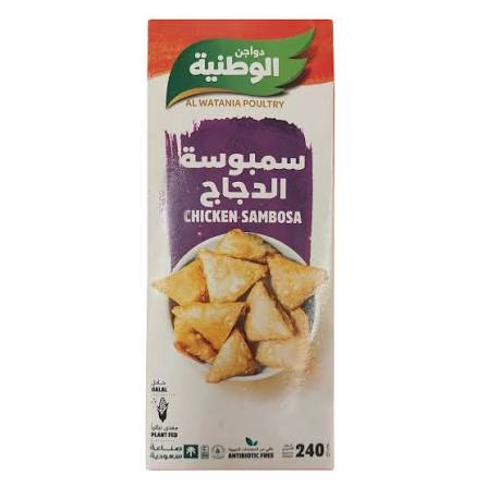 سمبوسة الوطنية دجاج 240ج