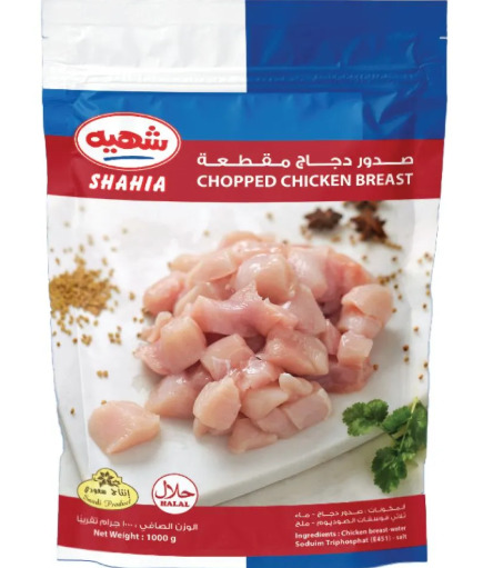 صدور دجاج شهيه مقطعة 1000ج