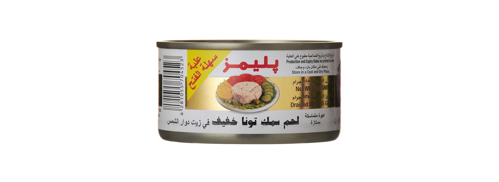 تونة بليمز خفيف 170ج