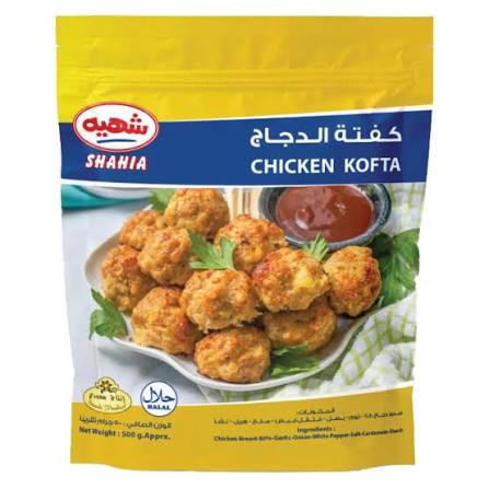 كفتة شهية دجاج 500ج