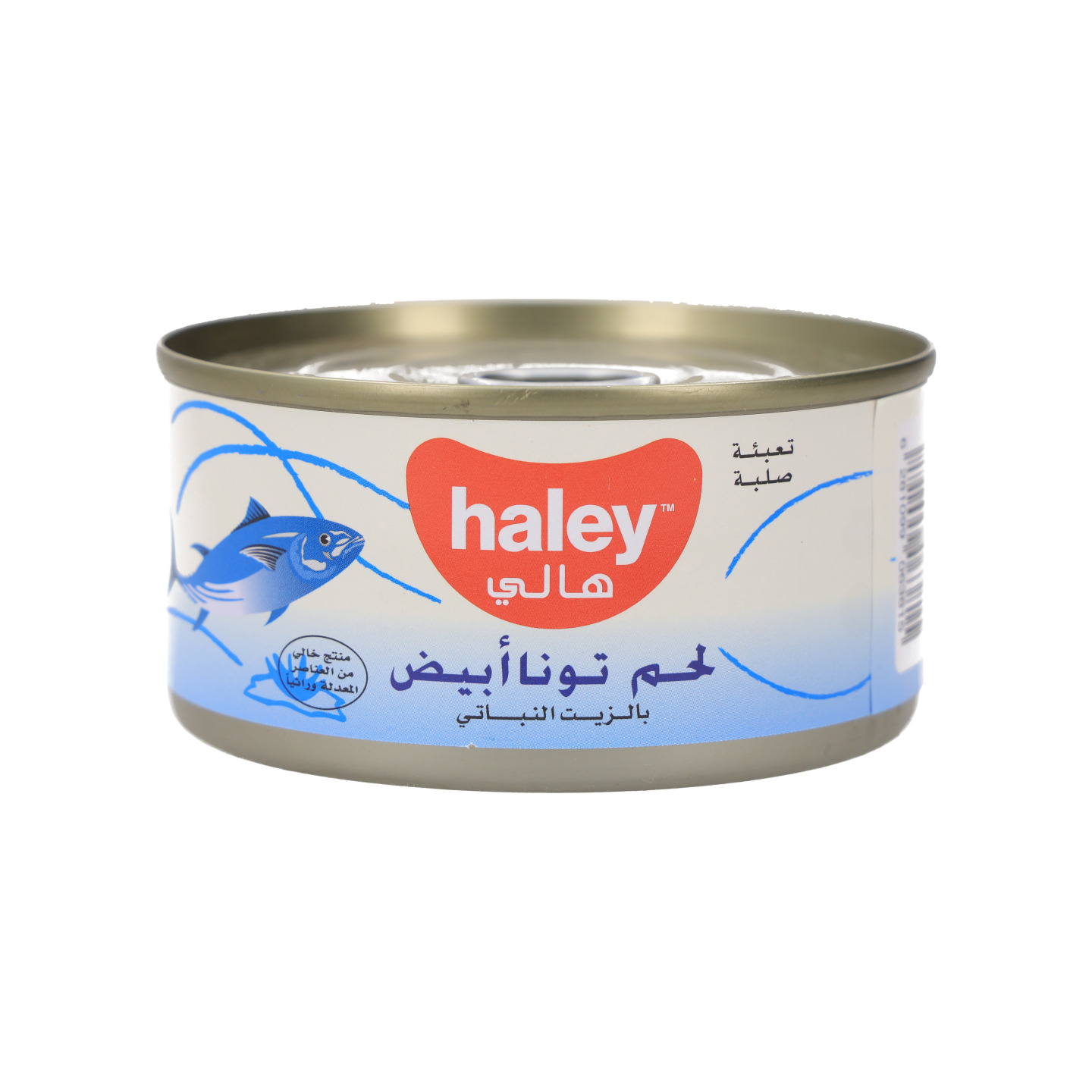 تونة هالي خفيف 200ج