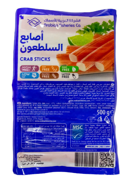 اصابع السلطعون العربية 500ج