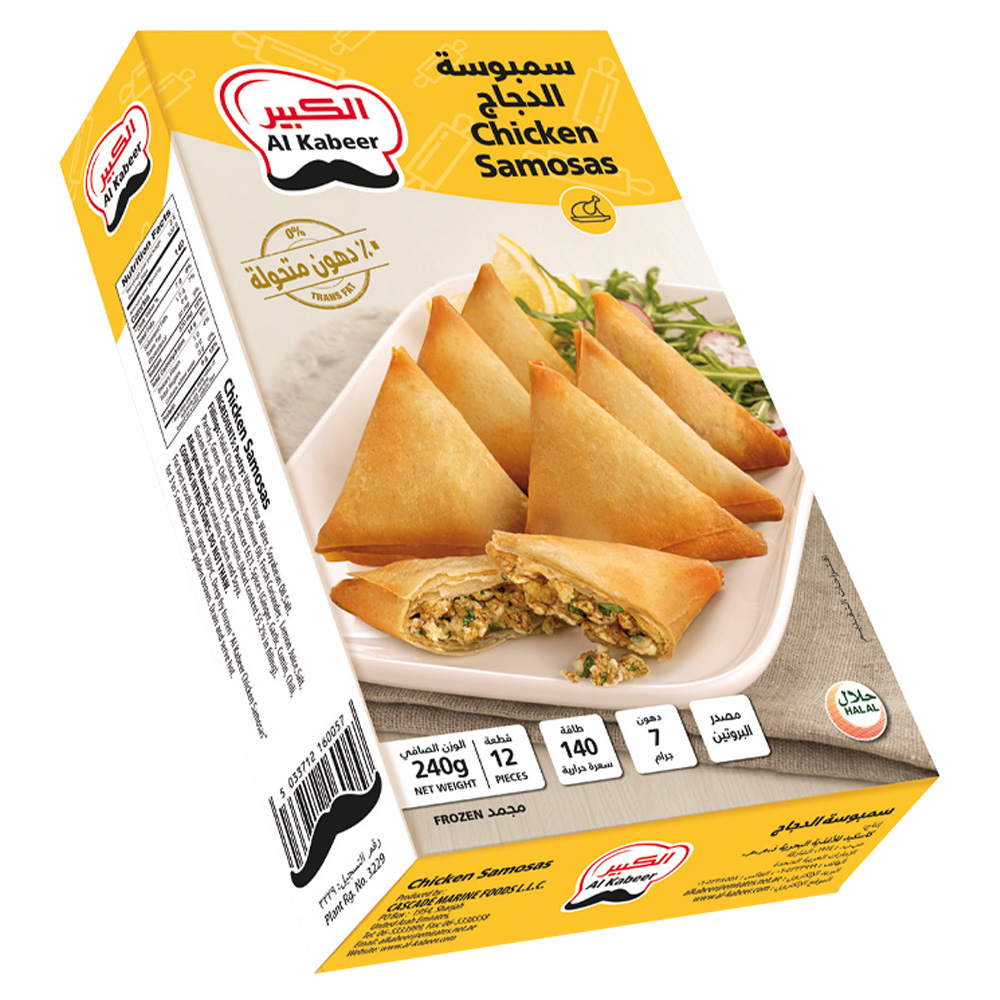 سمبوسة الكبير مع لحم دجاج 240ج