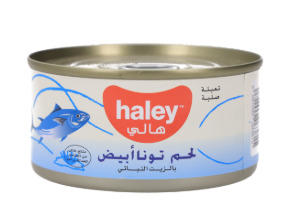 تونة هالي ابيض 100ج