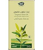 زيتون الجوف اخضر عضوي 250ج