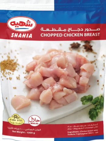 صدور دجاج شهيه مكعبات طريه 1ك