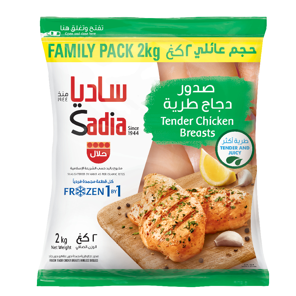صدور دجاج ساديا انصاف طرية 2ك