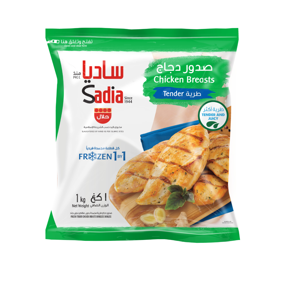 صدور دجاج ساديا انصاف طرية 1ك