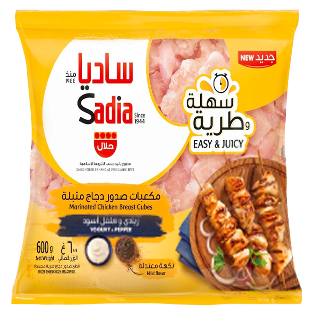 صدور دجاج ساديا زبادي&فلفل 600ج