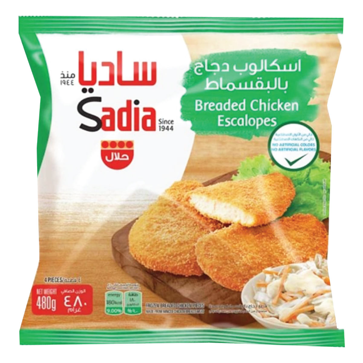 تندر دجاج ساديا بالبقسماط 480ج
