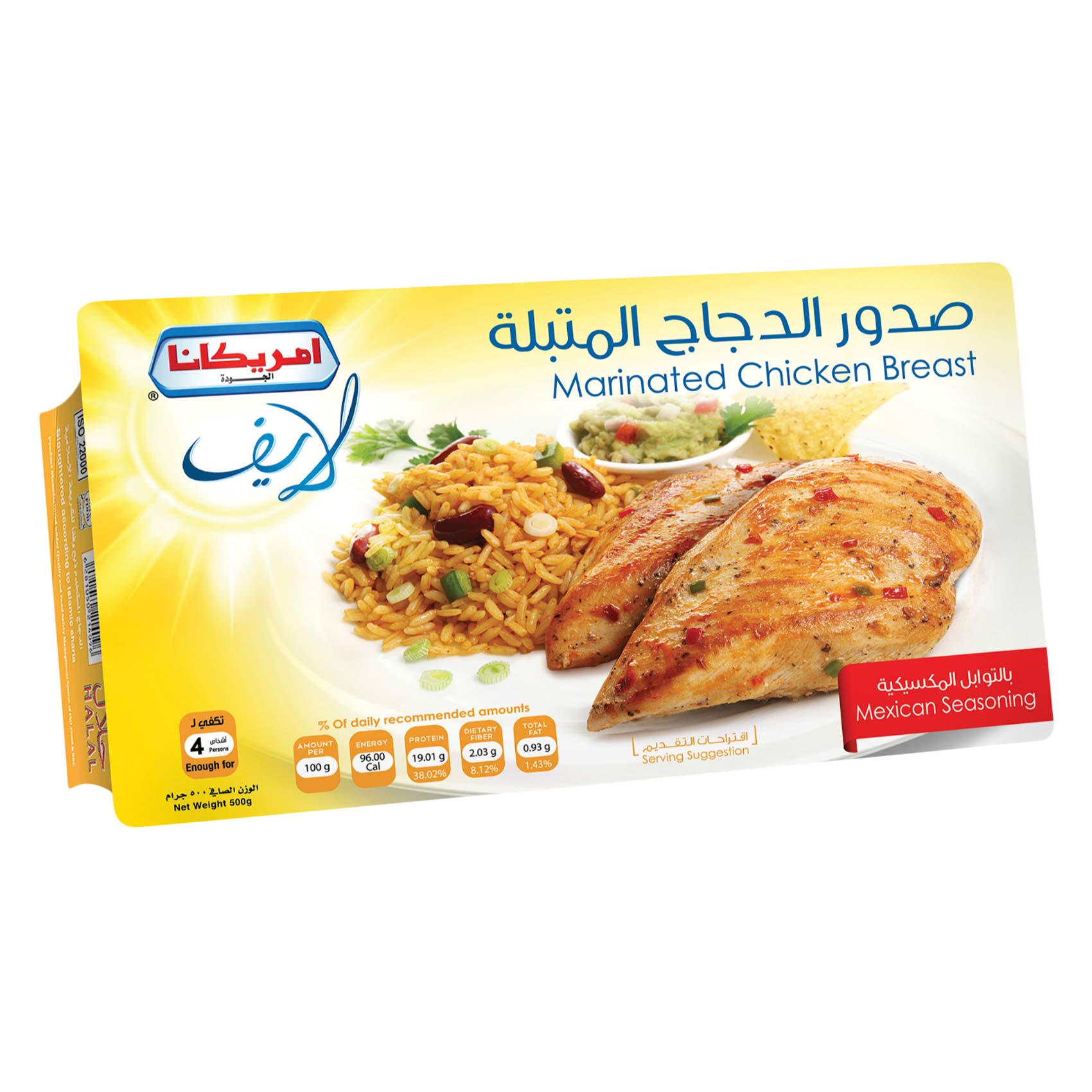 صدور دجاج امريكانا مكسيكية 500ج
