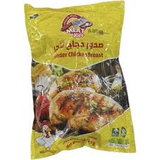 صدور دجاج حياة اللحوم تندر 1ك