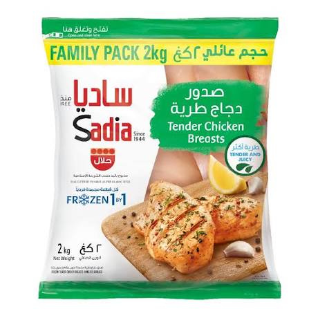 تندر دجاج ساديا بالبقسماط 2ك
