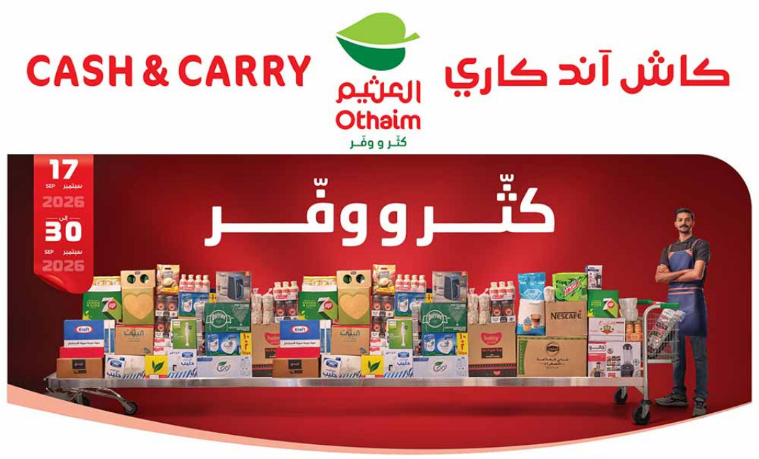 كاش اند كارى
