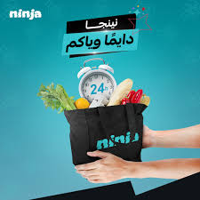 NINJA DAILY OFFERS