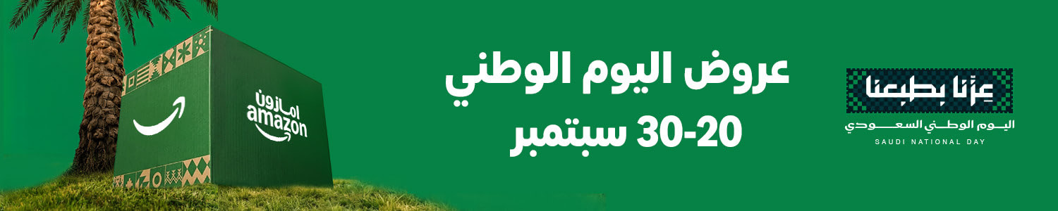 عروض اليوم الوطنى على امازون